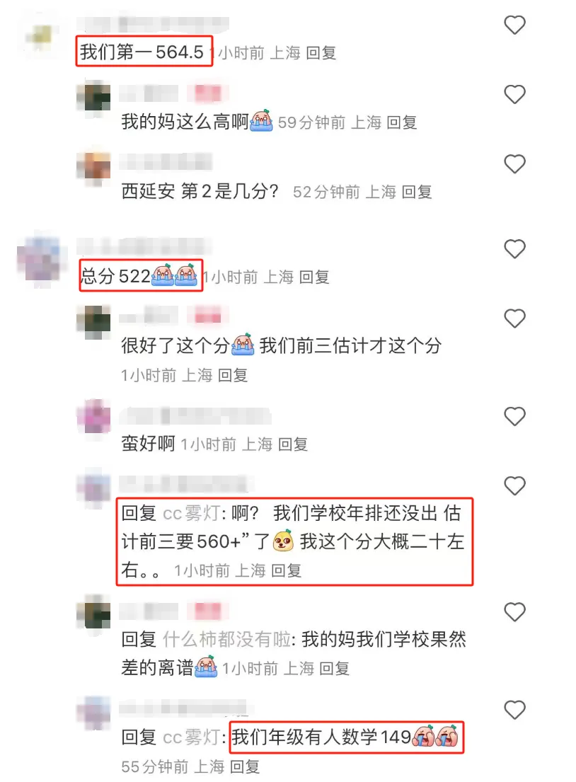 寒假补习班,初三一模
