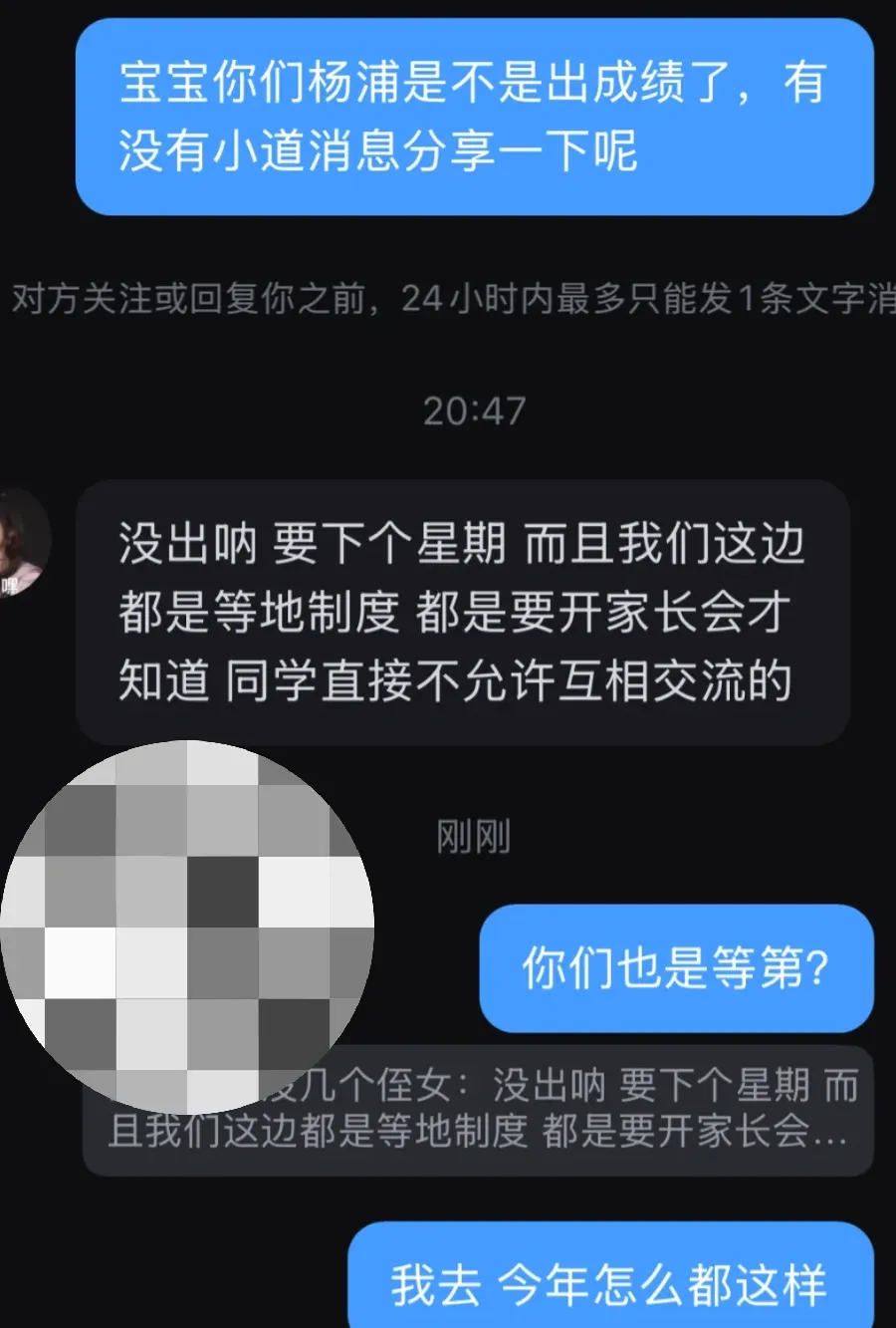 据传杨浦这次可能也是等第，成绩应该是下周一/周二出。