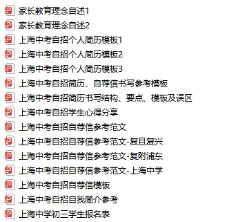 简历/自荐信模板