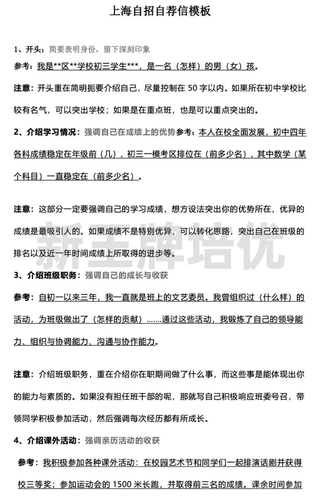 初三一模考,语文补课,数学补课,英语补课,初三补课辅导