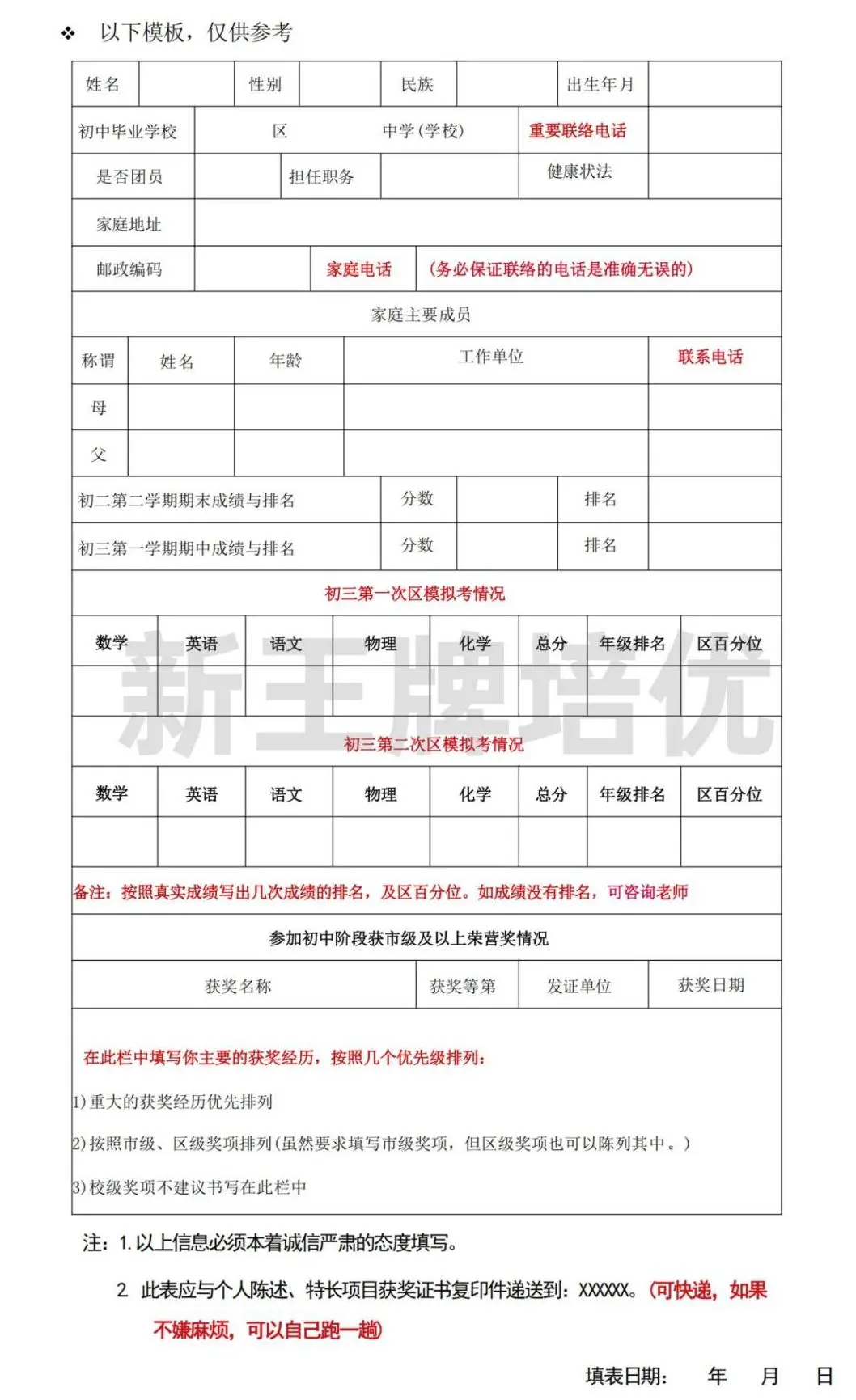 初三一模考,语文补课,数学补课,英语补课,初三补课辅导