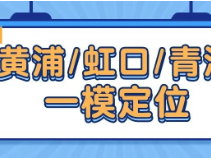 黄浦/虹口/青浦25届初三一模定位出炉！_初中补习班