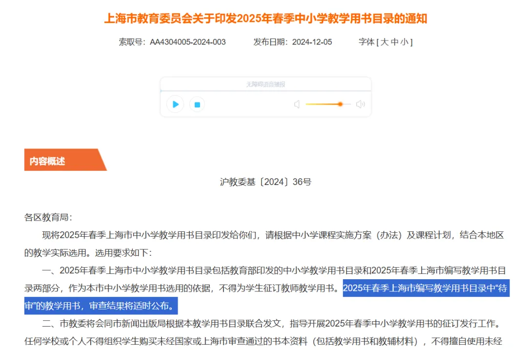 春季补习班,春季中小学教学用书确定了
