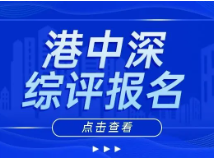 香港中文大学（深圳）综评报名通知发布！拟新增2个专业！
