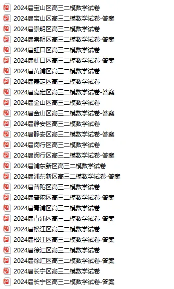 2024届初三二模试卷-含答案