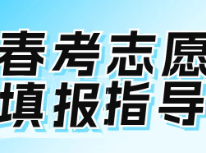 哪些分数段的学生，春考走更划算？（附春秋考分数对比）