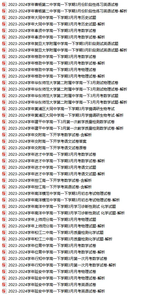 上海搞一套春季补习班