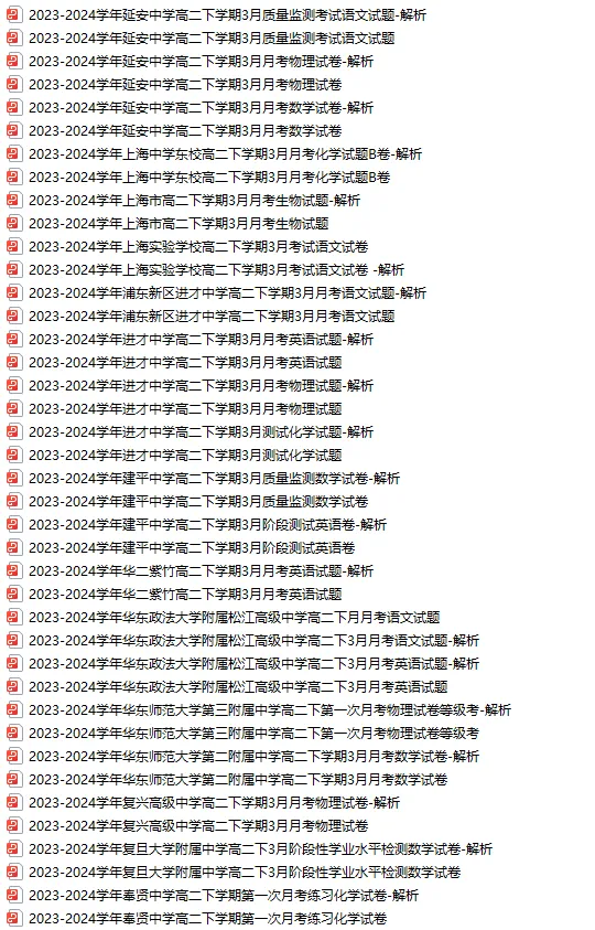 【月考卷】开学刷题必备！高一~高三名校真题卷，共105套