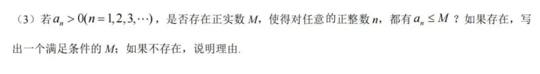 24年复附高三3月考数学卷-含解析