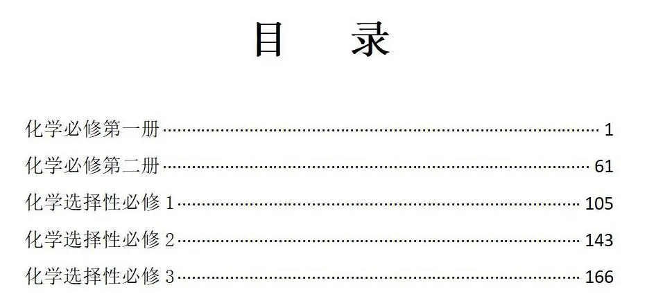 高中化学知识宝典