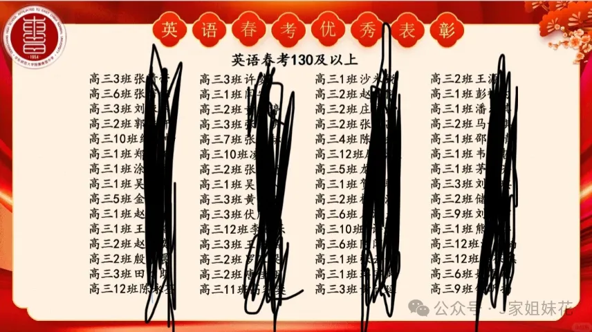 2025年初三二模时间,上师大附中分校,春季补习班
