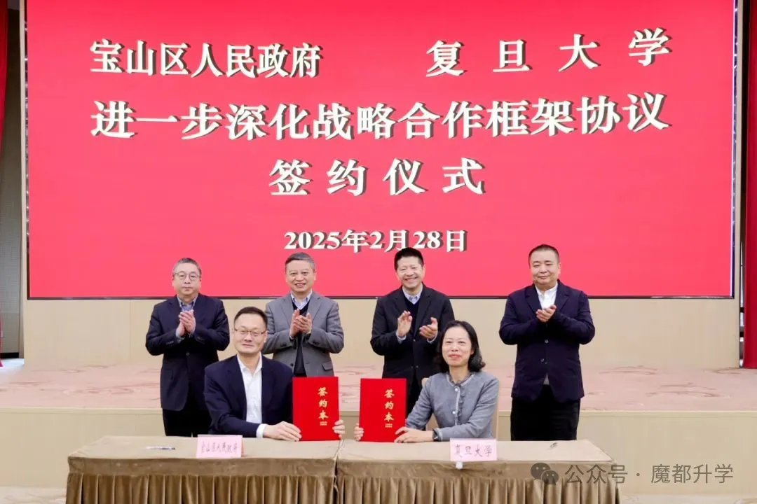 宝山抢跑静安，复旦附中第四所分校要来啦！