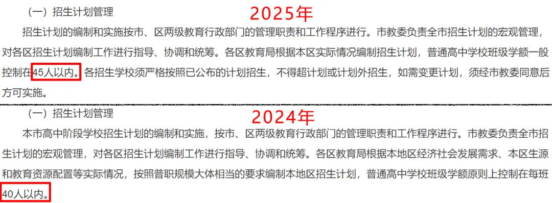 25中考招生变化！自招考时间会改吗？