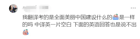 2025春考校测，各校都考了些啥？