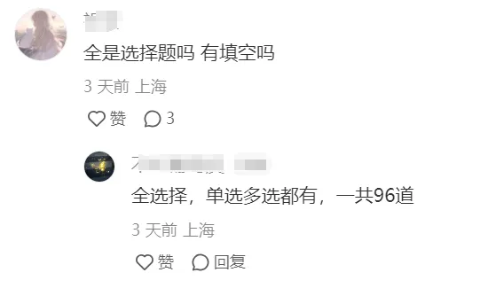 2025春考校测，各校都考了些啥？