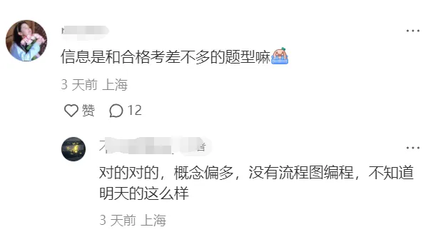 2025春考校测，各校都考了些啥？