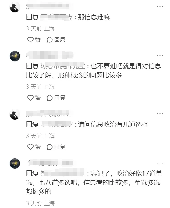 2025春考校测，各校都考了些啥？
