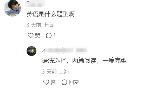 2025春考校测，各校都考了些啥？