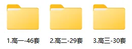 高一~高三2月3月月考试卷