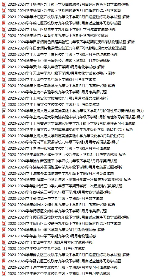 《六~九年级3月月考试卷》