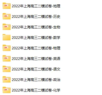 高三二模真题卷分享,新徐汇模考卷,高三补习班
