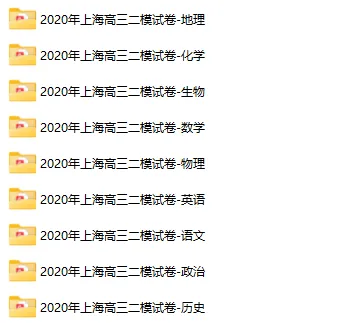 高三二模真题卷分享,新徐汇模考卷,高三补习班