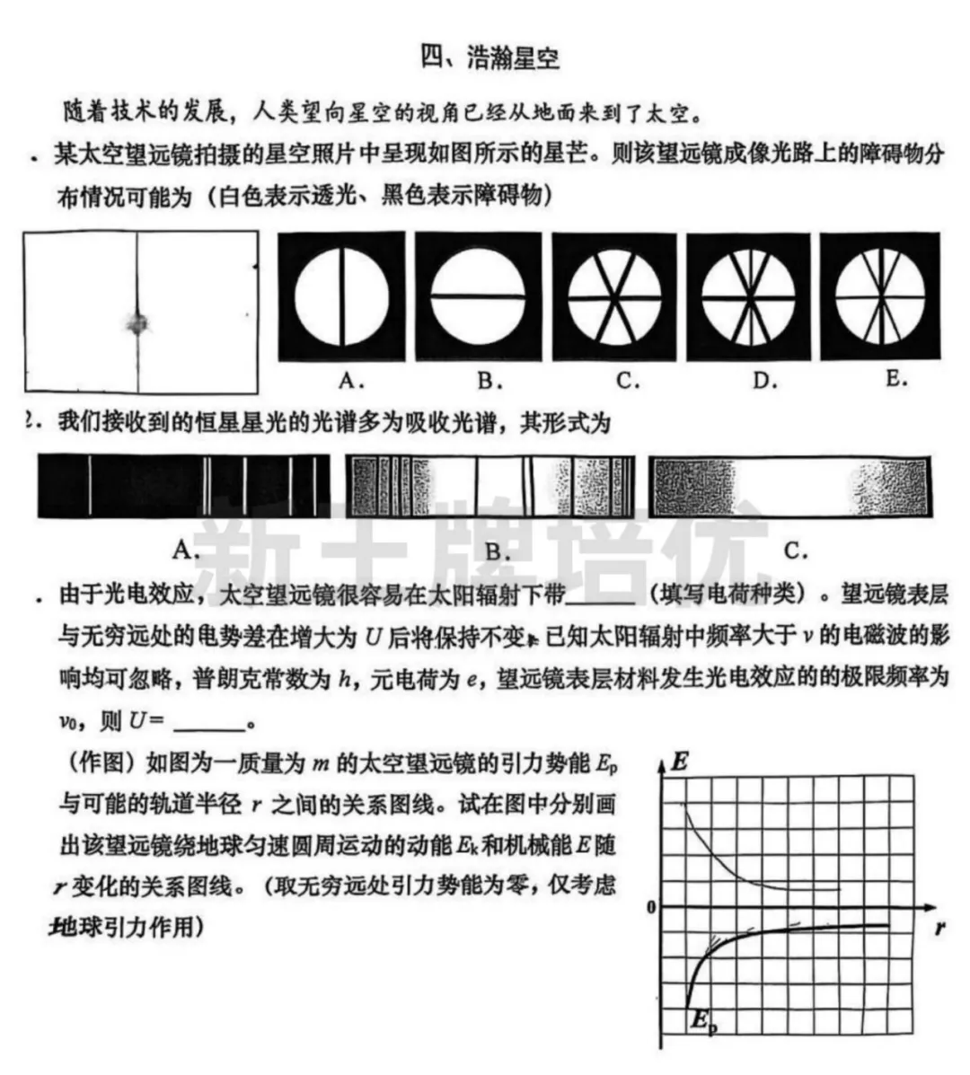 最新2025徐汇高三物理模考试卷