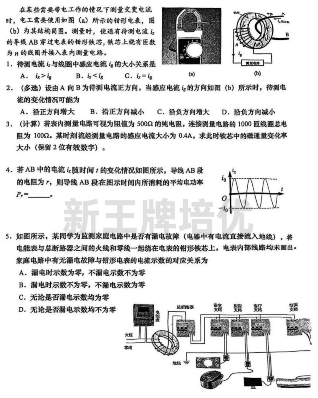 最新2025徐汇高三物理模考试卷