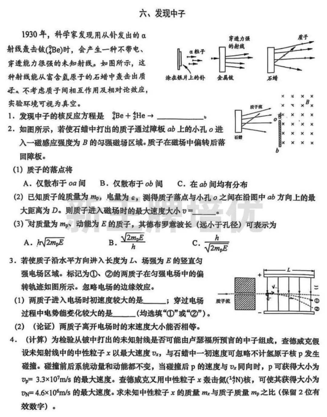 最新2025徐汇高三物理模考试卷