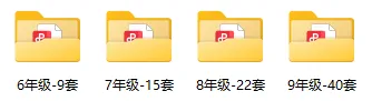 《六~九年级3月月考试卷》