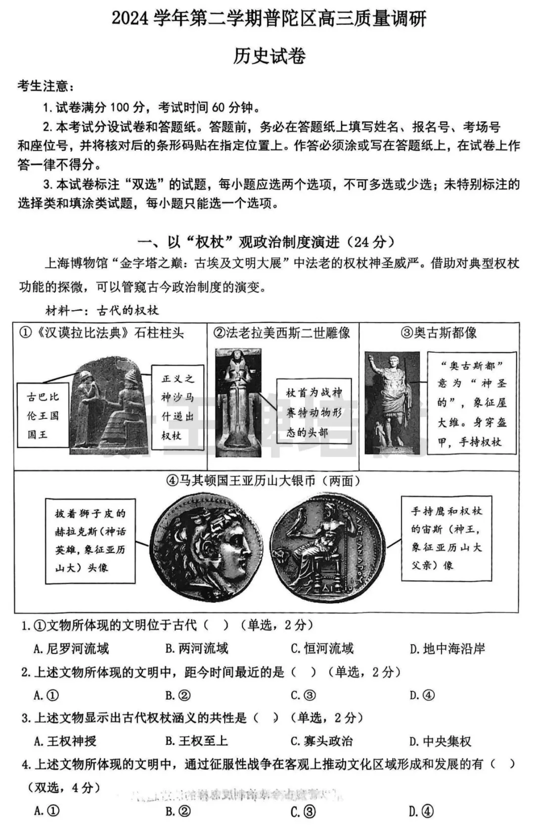 最新！普陀区高三二模小三门试卷分享 | 高中补习班