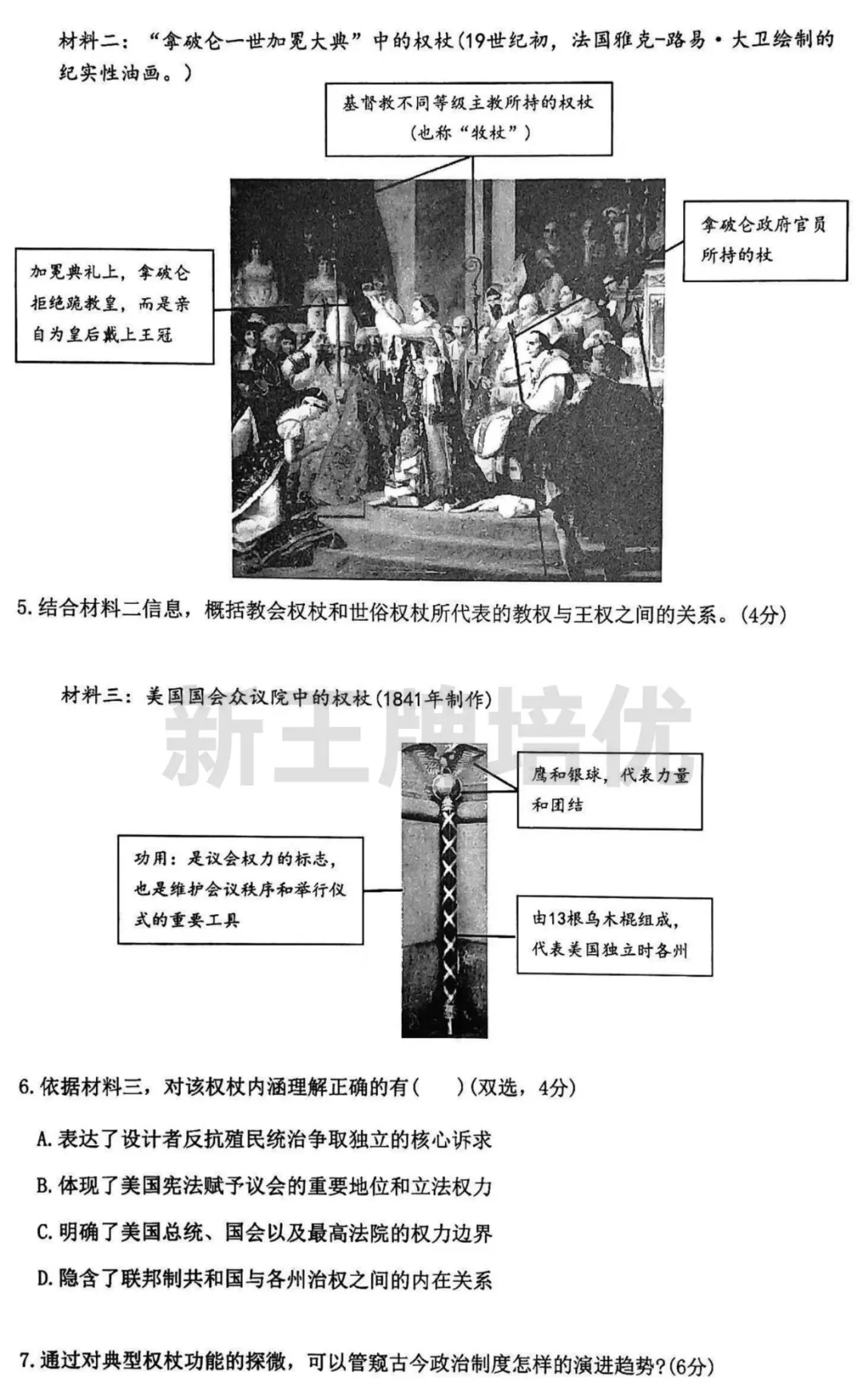 最新！普陀区高三二模小三门试卷分享 | 高中补习班