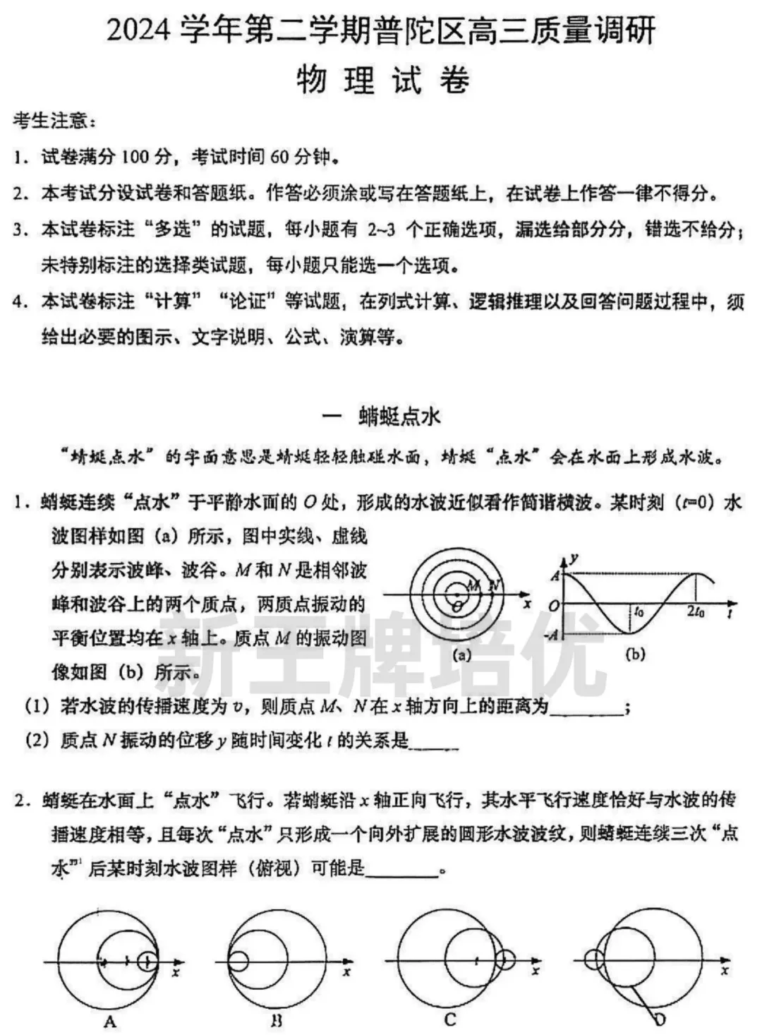 最新！普陀区高三二模小三门试卷分享 | 高中补习班