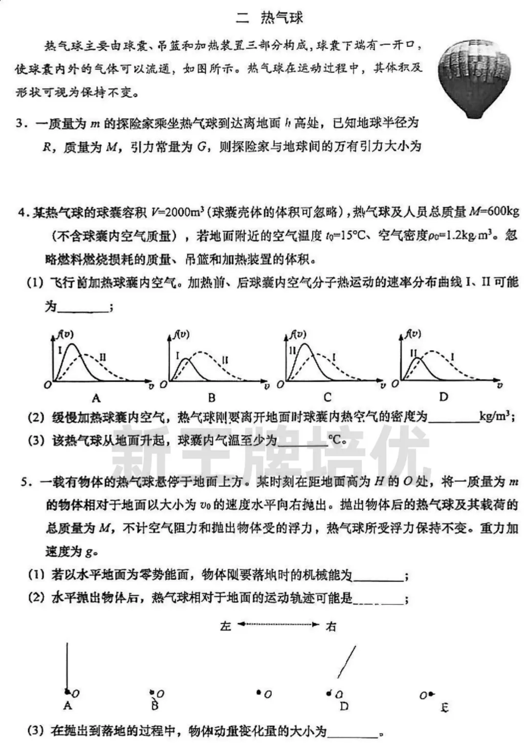 最新！普陀区高三二模小三门试卷分享 | 高中补习班