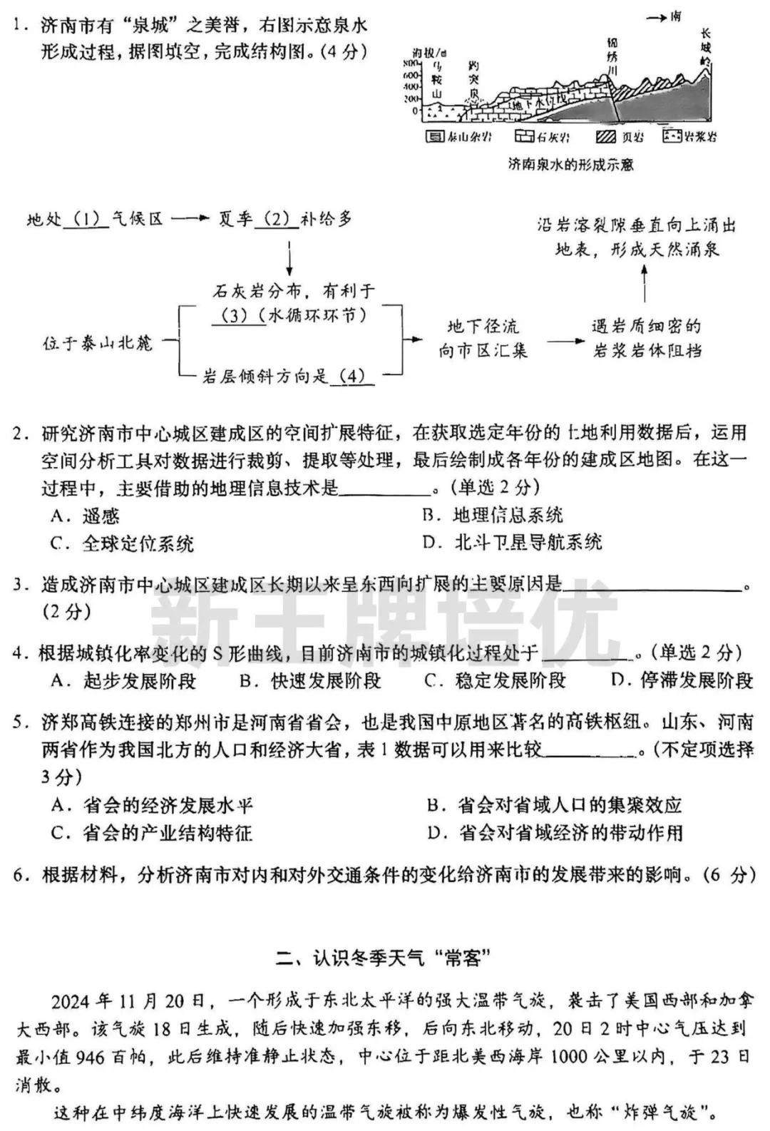 2025届高三二模各区时间,普陀区高三二模,高三二模小三门试卷,高中补习班