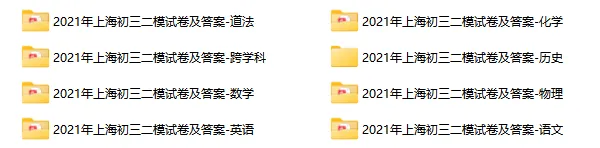 初三二模,初三二模真题卷,初三补习班