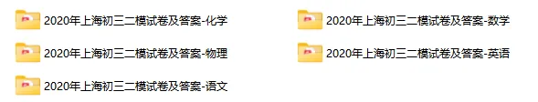 2015-2024年【初三二模】真题卷分享！16区都有，含答案