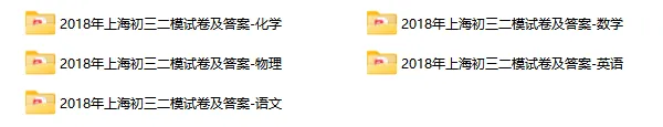 2015-2024年【初三二模】真题卷分享！16区都有，含答案
