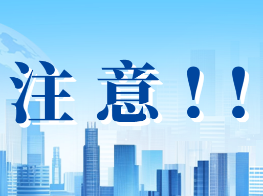 近期热点：存志第一届成绩，信奥名单公示，25年新招生学校