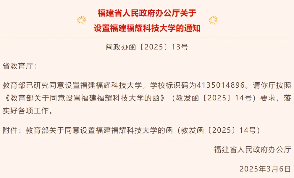 近期热点：存志第一届成绩，信奥名单公示，25年新招生学校