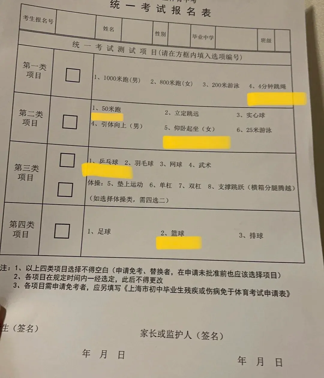 中考体育有哪些“坑”？去年多区乒乓发球机问题，教你如何处理！