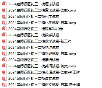 2024届初三二模试卷-含答案