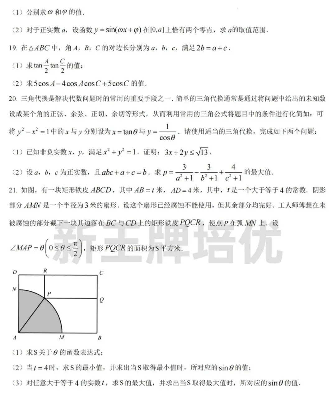 四校八大等重点高中真题卷,上海高中补习班