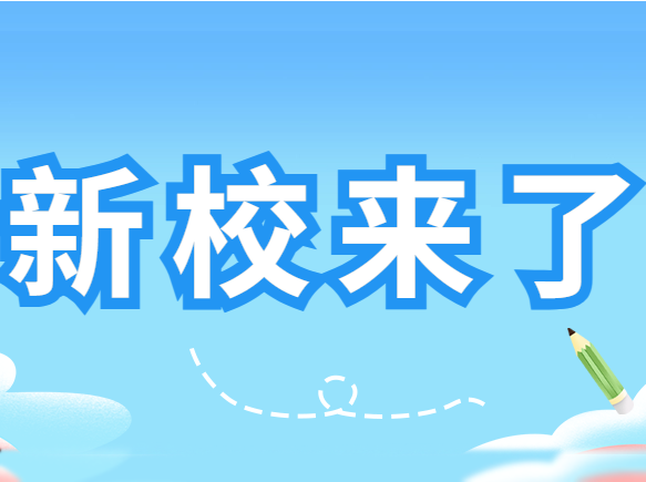 “新五虎”曹二开分校了，坐标普陀！ | 上海高中补习班
