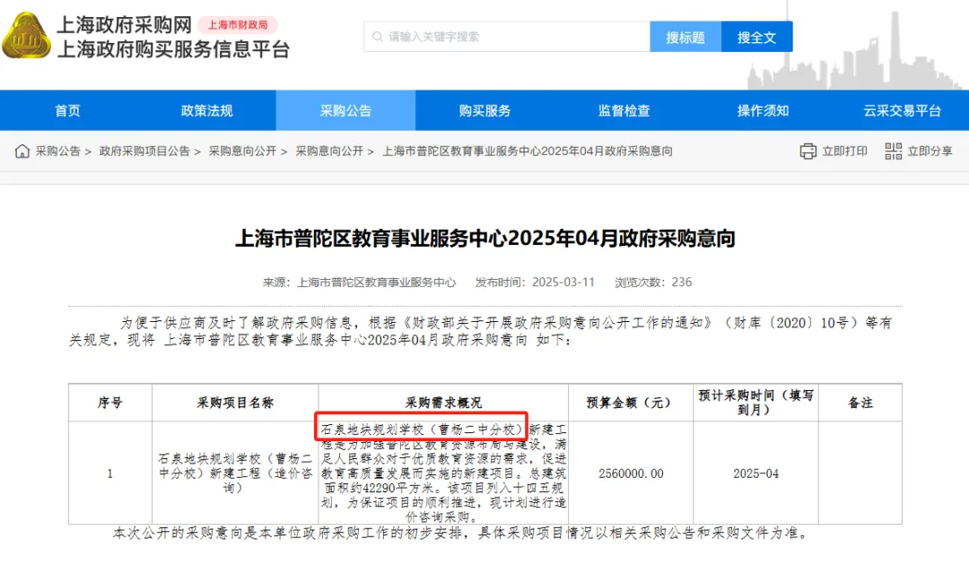 “新五虎”曹二开分校了，坐标普陀！ | 上海高中补习班