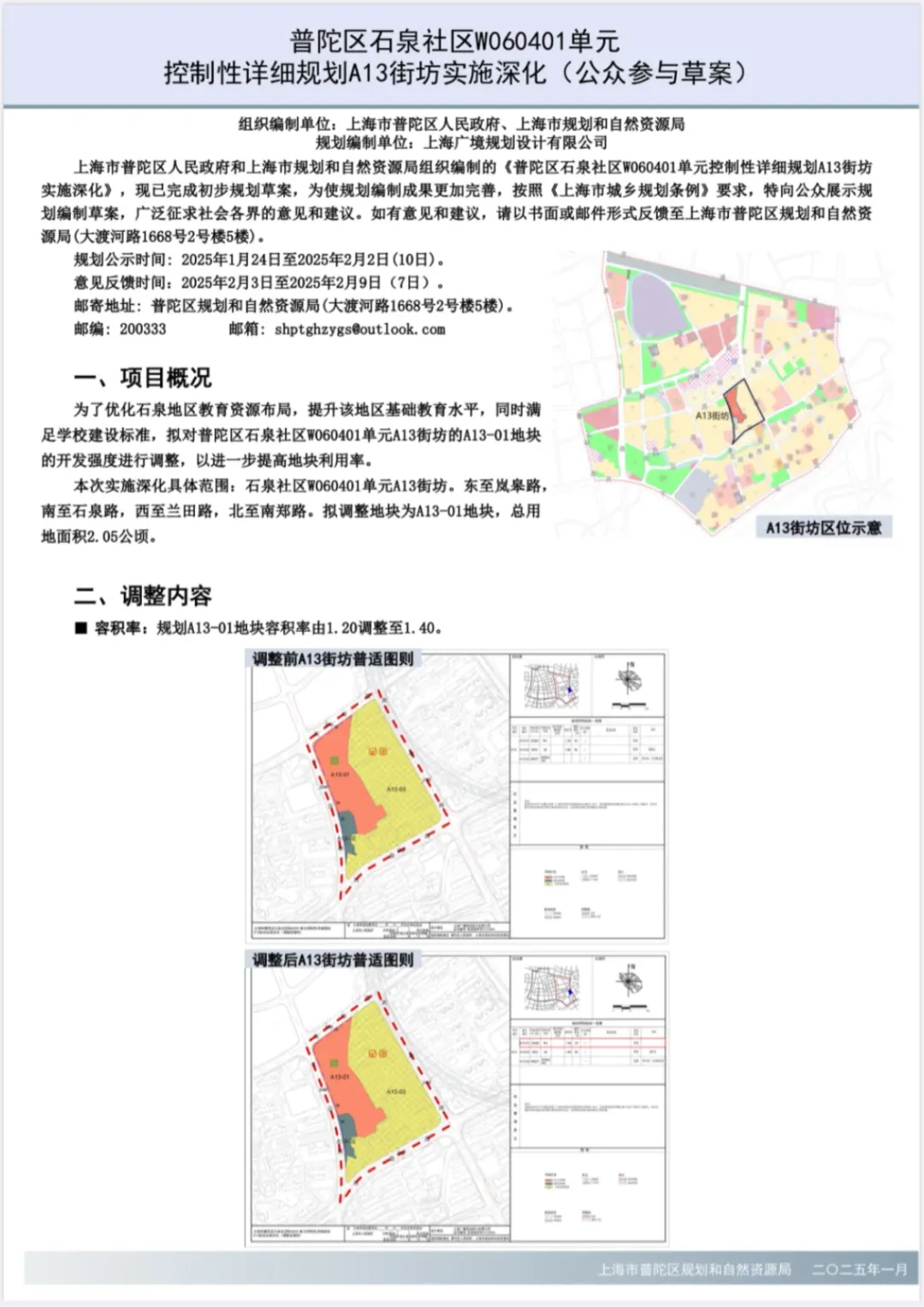 “新五虎”曹二开分校了，坐标普陀！ | 上海高中补习班