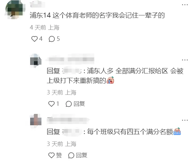 上海中考体育,上海初中补习班,2025体育中考安排