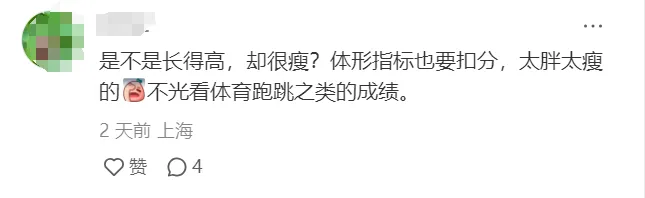 上海中考体育,上海初中补习班,2025体育中考安排