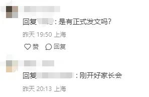 位育集团又一新动作！位育实验合并至位育初