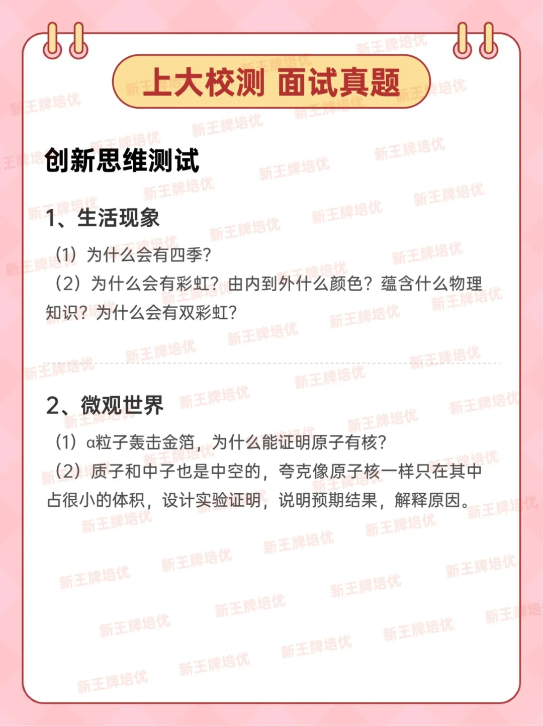 【学霸经验】春考上岸！从区重逆袭考入211，看看他是如何做到的